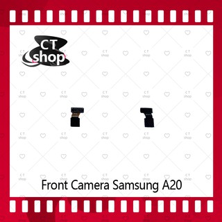 สำหรับ Front Camera SAMSUNG A20 อะไหล่กล้องหน้า ชุดแพรกล้องหน้า Front Camera CT Shop