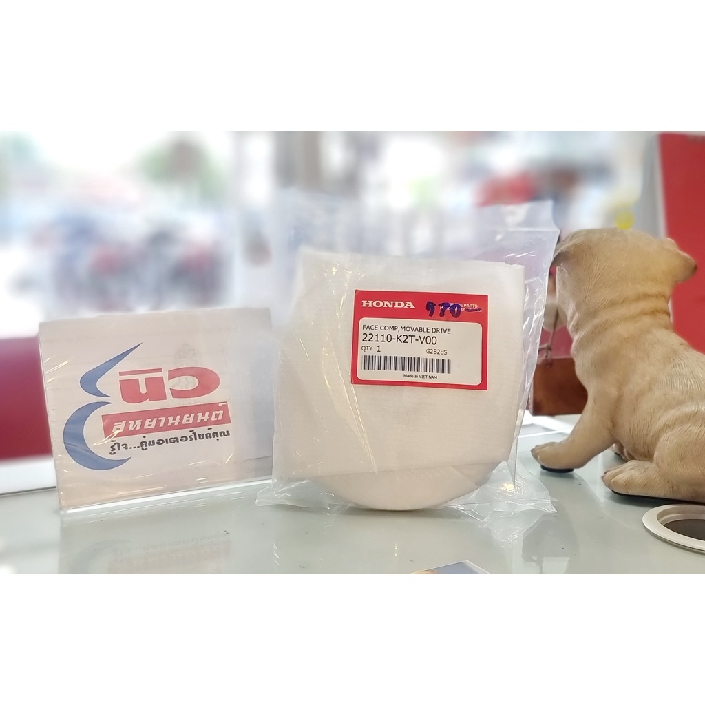 หน้าสัมผัสเคลื่อนที่ของพูลเลย์ขับ (ชามใน) [แท้] Honda Lead 125 (รุ่นใช้รีโมท) (2022+) [22110-K2T-V00