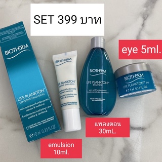 ของแท้ ฉลากไทย 💓 BIOTHERM EMULSION 10 mL. + BIOTHERM PLANKTON ESSENCE 30 mL. + BIOTHERM EYE PLANKTON 5 mL.