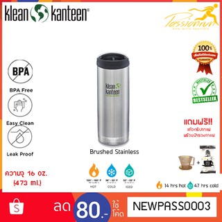 KLEAN KANTEEN INSULATED TKWIDE 16 oz. กระติกน้ำเก็บความเย็น แถมฟรี !! ที่ดริป+กระดาษกรองกาแฟ