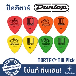 ปิ๊กกีตาร์ Dunlop TORTEX® TIII Pick ของแท้ 100%