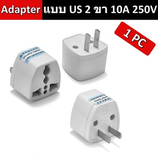 ปลั๊กแปลง Adapter US Plug 2 ขา แปลงเครื่องใช้ไฟฟ้าจากจีน China เช่น Xiaomi ใช้งานในไทย  พร้อมส่ง