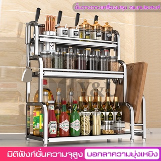 ชั้นวางเครื่องปรุง สแตนเลสในครัวติดตั้งโดยไม่ต้องเจาะผนังให้เป็นรู