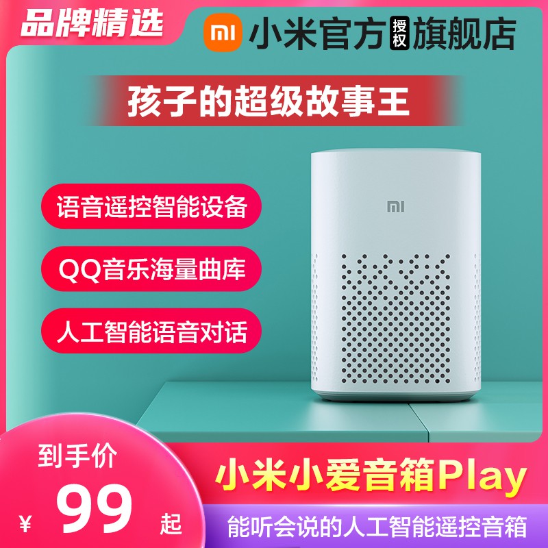 Xiaomi Xiaoai Speaker Play Smart Home Bluetooth Audio AI Robot Alarm Clock