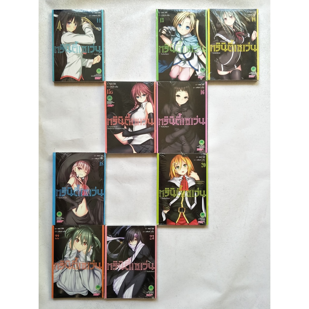 Trinity seven shichinin no masho tukai ทรินิตี้เซเว่น 7จ้าวคัมภีร์เวท เล่ม11,13,14,15.5,16,18,20,22,23,24,25 แฟ้ม P.V.C