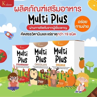 ส่งฟรี kerry Multi plus มัลติพลัส บำรุง สมอง สายตา  สินค้าพร้อมส่ง