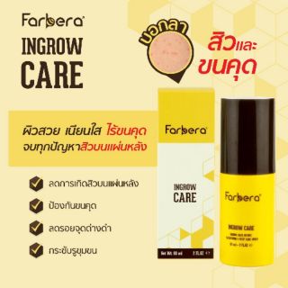 Ingrow care farbera​ สเปร์ยกำจัดสิวและขนคุด