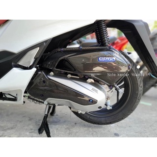 Note kevlar ครอบกรองอากาศ / หัวแคร้ง เคฟล่าร์คาร์บอน ผ้าแท้ เกรดคุณภาพ สำหรับ Honda PCX - 160