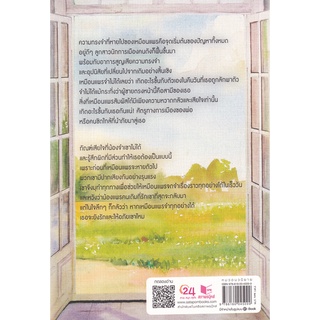 Se-ed (ซีเอ็ด) : หนังสือ ขอโทษที่รัก