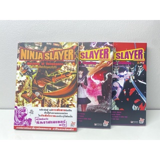 NINJA SLAYER : นินจาสเลเยอร์เล่ม1-3