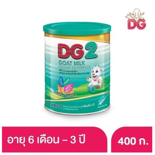 DG2 นมแพะดีจี ขนาด 400 กรัม สำหรับเด็ก 6 เดือนถึง 1ปี