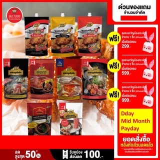 กดติดตามลดทันที 10 บาท ซอสเคลือบไก่  ซุปเข้มข้น สไปซี่ ซุปแจ่วฮ้อน สุกี้ญี่ปุ่น ชาบู ชาบูหม้อไฟ ชาบูเข้มข้น รสอร่อย ถูก