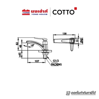 COTTO ก๊อกเดี่ยวติดผนังคอสั้น CANDLE รุ่น CT1252(HM) CT1206(HM) CTSE1004(HM) ก๊อกเดี่ยวอ่างล้างหน้า CTSE1006(HM)