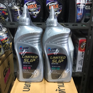 Limited slip gear oil 80w-90 และ 85w-140 ขนาด 1 ลิตร