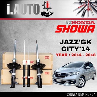 SHOWA โช๊คอัพ HONDA JAZZGK CITY14 แจ๊ส ซิตี้ ปี 2014-2018 แท้ติดรถฮอนด้า**กดตัวเลือกจำนวนคู่