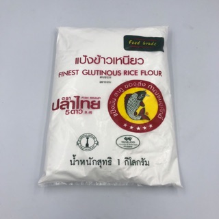 แป้งข้าวเหนียวขนาด 1 กิโลกรัม ตราปลาไทยห้าดาว