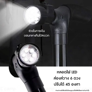 ZC CAMP ไม้เท้าช่วยเดิน ไม้เท้าผู้สูงอายุ ไม้เท้า พับได้ พร้อมไฟฉายในตัว ปรับระดับได้ 5 ระดับ สำหรับเดินทาง ช่วยพยุงตัว