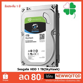 Seagate HDD 1 TB (SkyHawk) Harddisk ชนิดการเชื่อมต่อ SATA III ความเร็วจานหมุน 7200 rpm