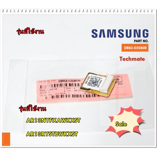 อะไหล่ของแท้/อีอีพรอมแอร์ซัมซุง/DB82-03580B/SAMSUNG/A/S ASSY-EEPROM OUT