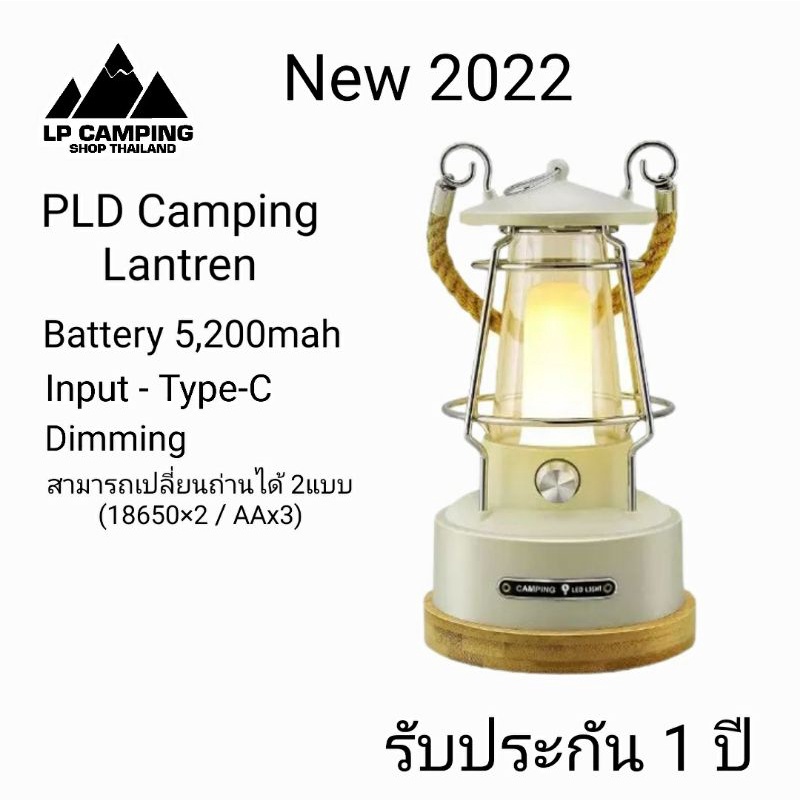 ตะเกียง PLD - Camping Lantern ฐานไม้ไผ่แท้ แนวVintage รับประกัน 1 ปี ในไทยพร้อมส่งใน 24ชม.