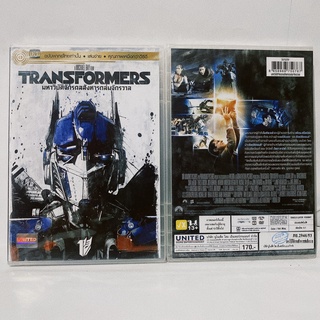 Media Play Transformers/ มหาวิบัติจักรกลสังหารถล่มจักรวาล (DVD-vanilla)/ S8762DV