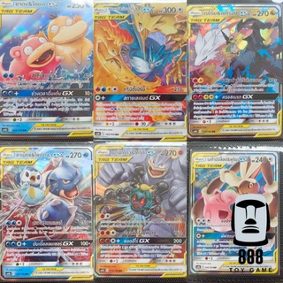 [Pokemon TCG] แยกใบ การ์ดโปเกมอนTag Team