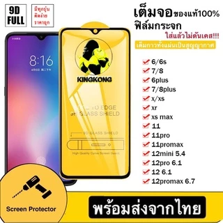 A ฟิล์มกระจก สำหรับ iphone 14/14pro/14plus/14promax/11,12,13,14,15,pro,promax,x/xr/xs max/6,7,8,6plus,7plus,se2