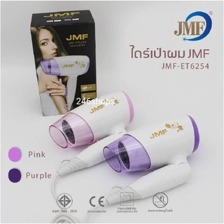 🔥สินค้าราคาถูก🔥JMF-ET6254#ไดร์เป่าผม