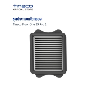 Tineco Floor One S5 Pro 2 S6 ชุดประกอบตัวกรอง กรองอนุภาคละเอียด