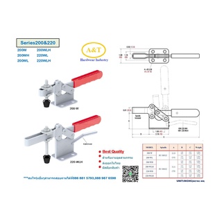 FIXTURE/ToggleClampHorizontal/แคล้มนกแบบกดแนวนอน รุ่น200W,200WH,200WL,200WLH,220WH,220WLH,204G,204GB,204GBL,204GBLH