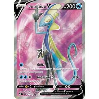 [ของแท้] อินเทเลียน V (SR) SC1b T 162/153 การ์ดโปเกม่อน ภาษาไทย Pokemon Trading Card Game