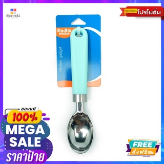 โลตัส ช้อนตักไอศครีมLOTUSS ICE CREAM SCOOP MIXED COLUR