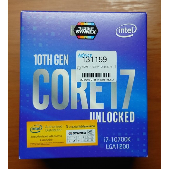 CPU Intel Core i7-10700K LGA1200 3.8 GHz