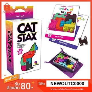 Cat Stack : The Purrfect Packing Puzzle Game [Board Game] บอร์ดเกม ของแท้