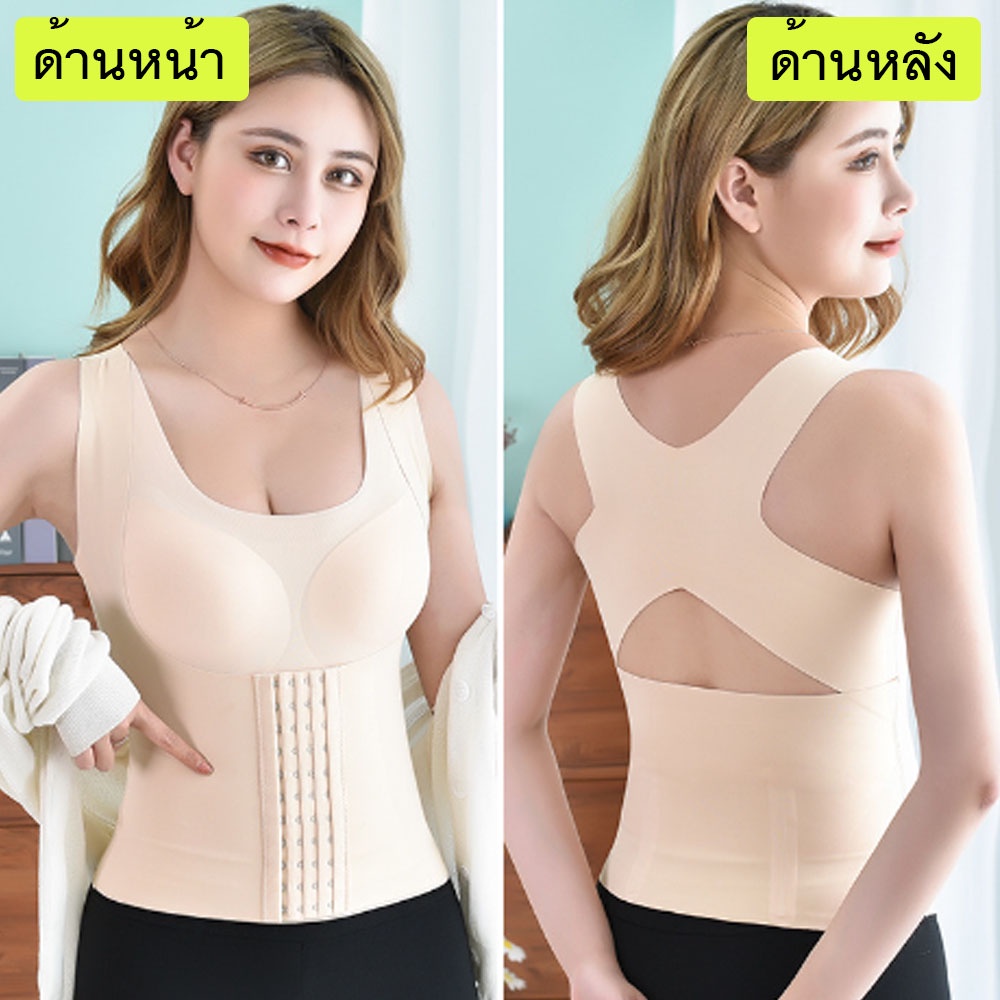 ขายดีที่สุด!!! เสื้อเสริมอก แนบเนื้อ เก็บพุง เสื้อกระชับสัดส่วน ใส่กับชุดราตรี แนบเนื้อ มองไม่เห็นรอย #843