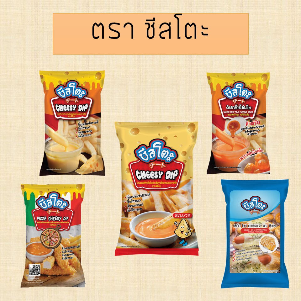 ชีสโตะ ชีสดิป  และ มายองเนส ตราชีสโตะ ขนาด 400 กรัม - 800 กรัม