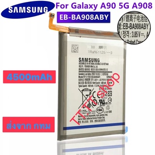 แบตเตอรี่ แท้ Samsung Galaxy A90 5G EB-BA908ABY 4500mAh ส่งจาก กทม