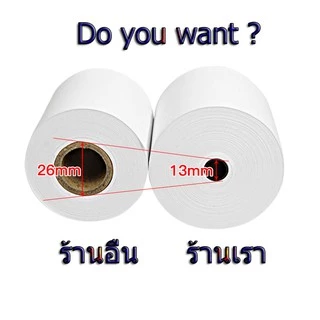 กระดาษความร้อน กระดาษความร้อน80 Thermal paper กระดาษใบเสร็จ ขนาด 80x80mm 60gsm แพ็ค 50 ม้วน