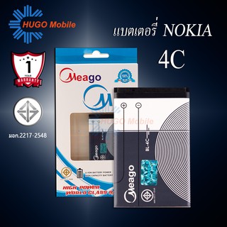 แบตเตอรี่ Nokia 4C / 4c / BL-4C แบตเตอรี่ nokia4c รับประกัน1ปี แบตแท้100%