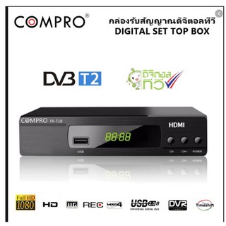 COMPRO TR-T2B กล่องรับสัญญาณดิจิตอลทีวี FullHD1080