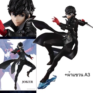 [แท้/Pre Order] +ผ้าแขวน Shujinkou - Persona 5 The Royal - Lucrea - Joker (MegaHouse)