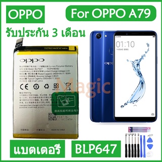 Original แบตเตอรี่ OPPO A79 battery (BLP647) 3000mAh รับประกัน 3 เดือน