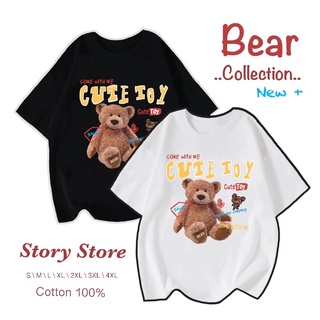 เสื้อยืด ลายน้องหมี cute toy