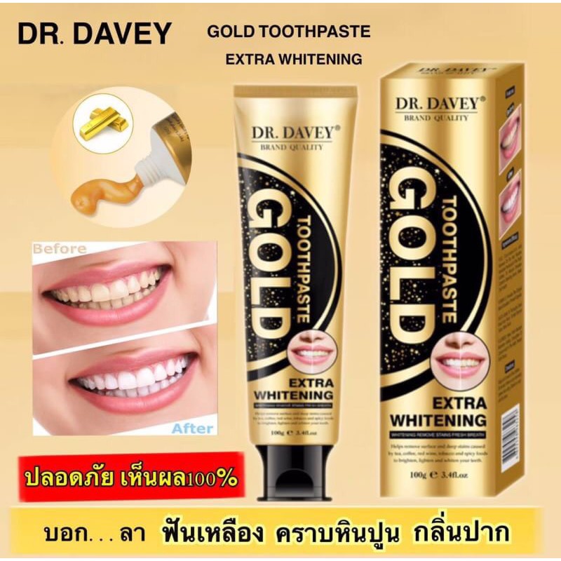Dr.DAVEY gold toothpaste extra whitening ยาสีฟัน ฟันขาว เคลือบฟันขาว  ลมปากหอมสดชื่น**ของแท้ พร้อมส่ง