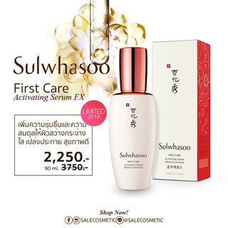 Sulwhasoo First Care Activating Serum EX 90 ml. / 120ml. / limited