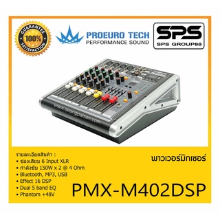 POWER MIXER เพาเวอร์มิกเซอร์ รุ่น PMX-M402DSP ยี่ห้อ PROEURO TECH สินค้าพร้อมส่ง ส่งไววววว