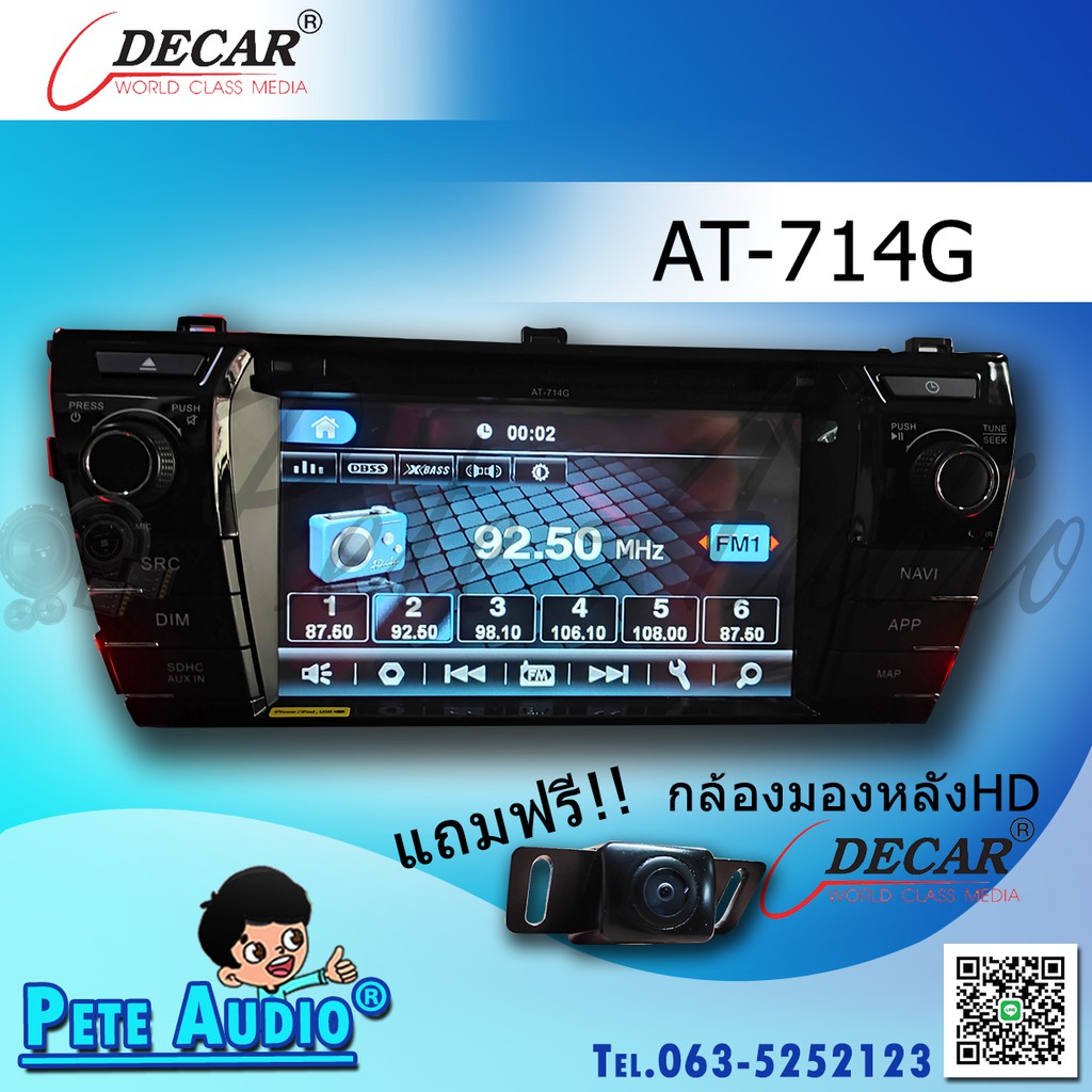 เครื่องเล่นตรงรุ่น 2Din(OEM) ยี่ห้อ Decar