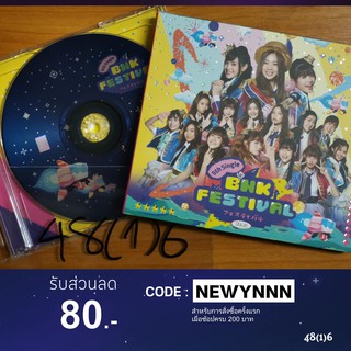 [5th Single] BNK48 "BNK Festival" CD [ไม่มีรูปและบัตรจับมือ]