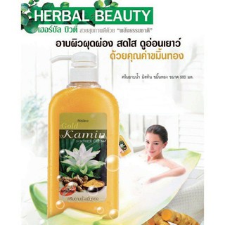 ครีมอาบน้ำขมิ้นทอง มิสทีน 500ml