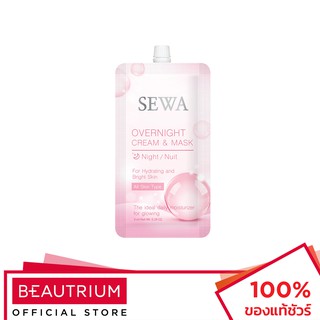 SEWA Overnight Cream &amp; Mask ครีมมาส์กหน้า 8ml